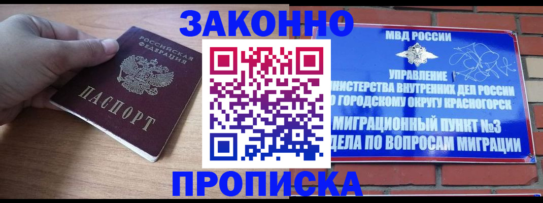 временная регистрация адрес в Агрызе