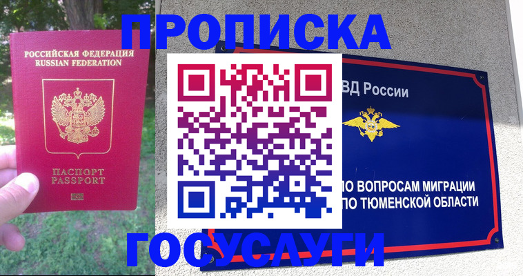 прописка для кредита в Агрызе