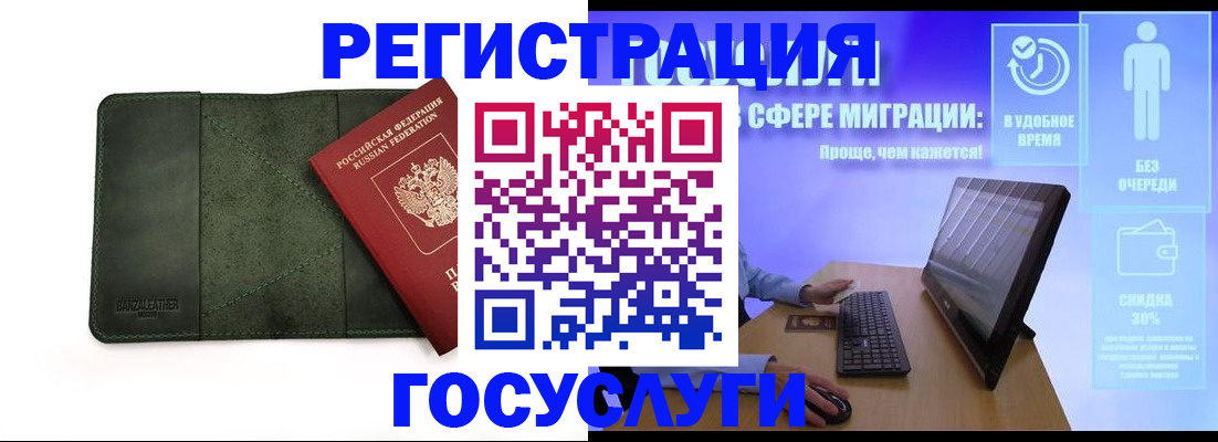 прописка для школы в Агрызе
