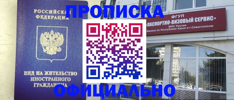 временная регистрация недорого в Агрызе